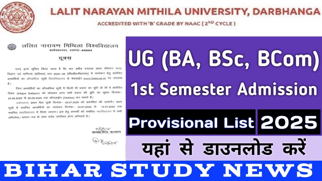 LNMU Darbhanga UG 1st Sem Admission Provisional List 2025